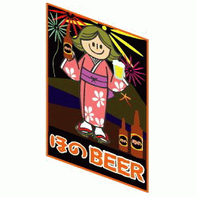 H製　ほのビールのポスター
